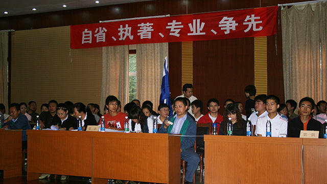 知識(shí)競(jìng)賽